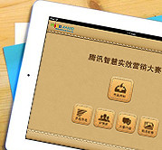 腾讯科技